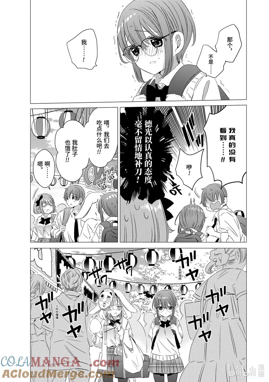 《单人房、日照一般、附天使》16 16 第5页