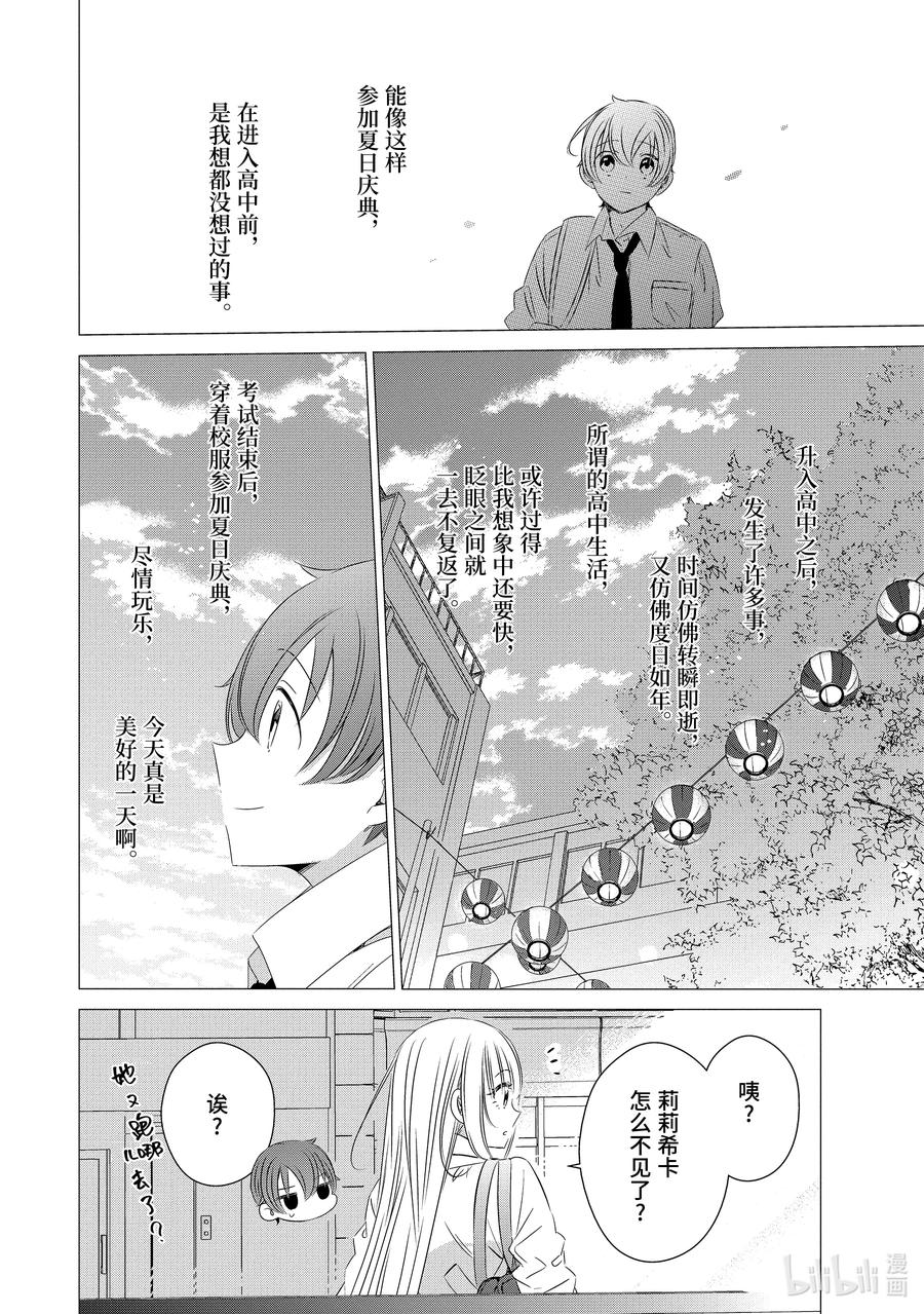 《单人房、日照一般、附天使》16 16 第14页