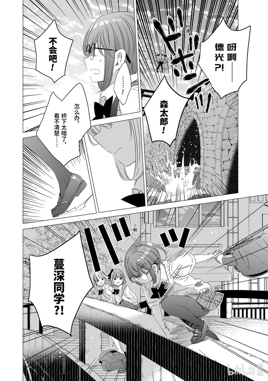 《单人房、日照一般、附天使》16 16 第16页