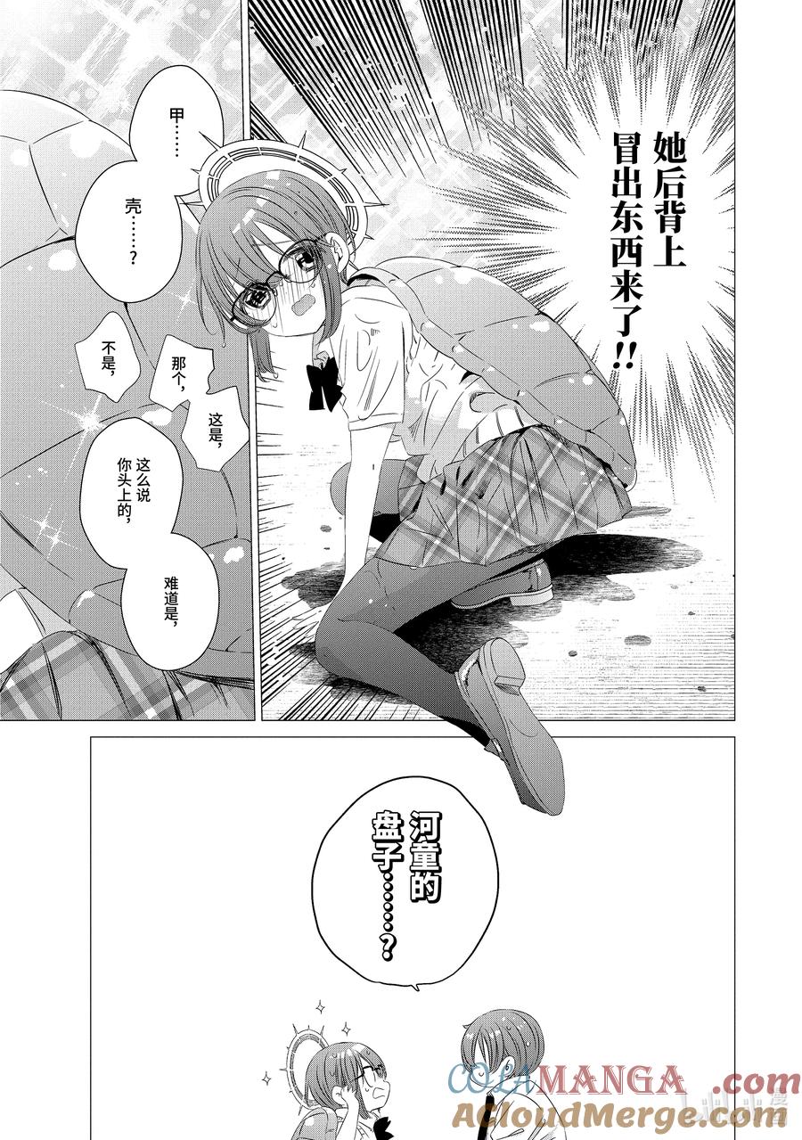 《单人房、日照一般、附天使》16 16 第21页