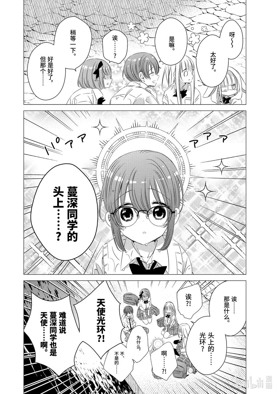 《单人房、日照一般、附天使》16 16 第20页