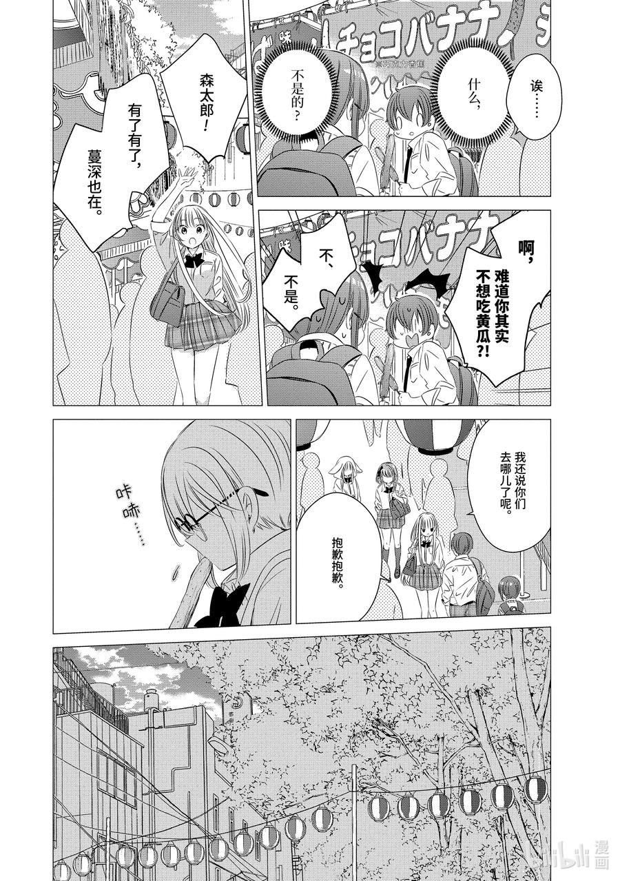 《单人房、日照一般、附天使》16 16 第12页