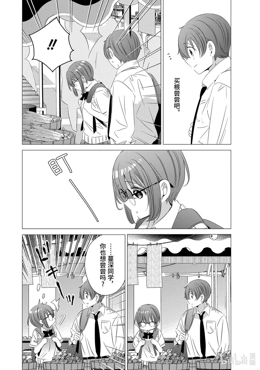 《单人房、日照一般、附天使》16 16 第10页
