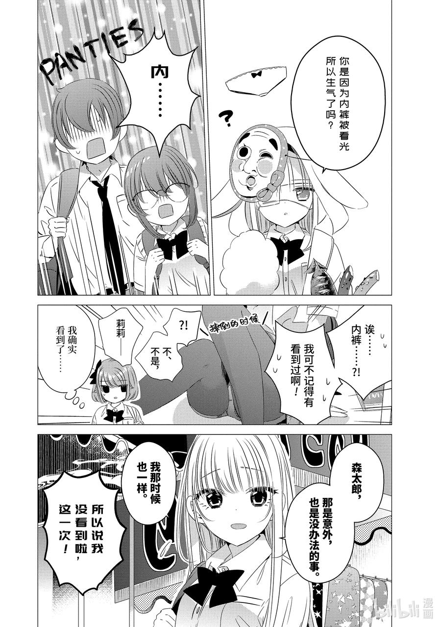 《单人房、日照一般、附天使》16 16 第4页