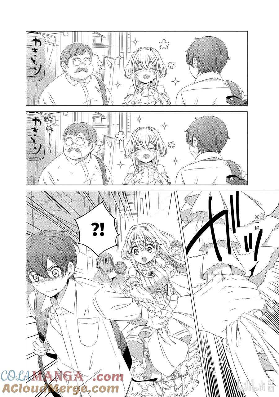 《单人房、日照一般、附天使》01 01 第31页