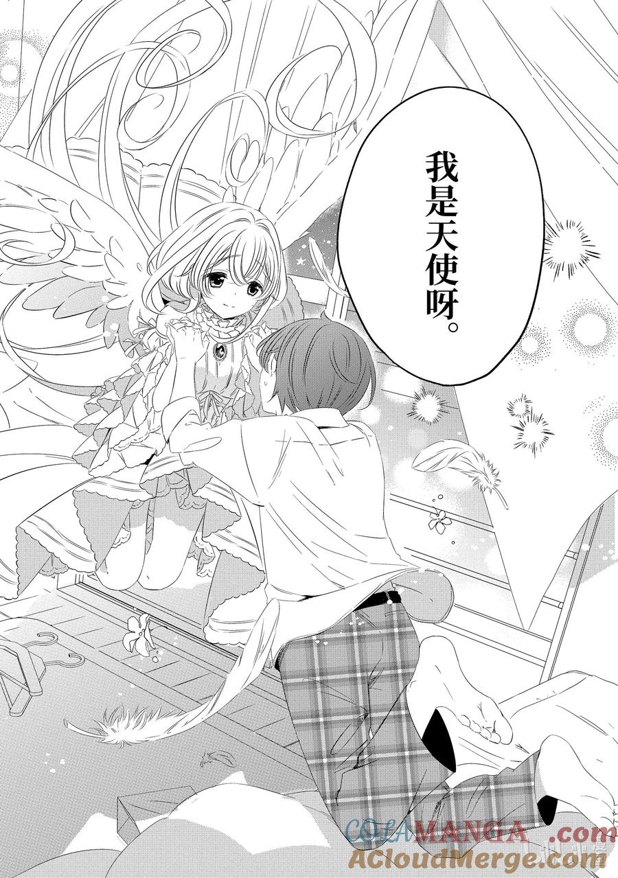 《单人房、日照一般、附天使》01 01 第43页