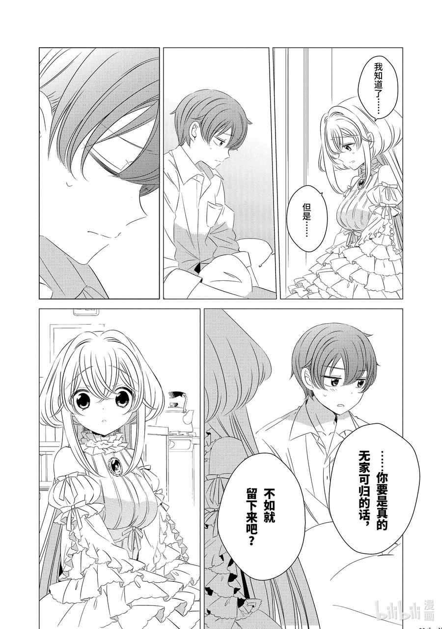 《单人房、日照一般、附天使》01 01 第39页