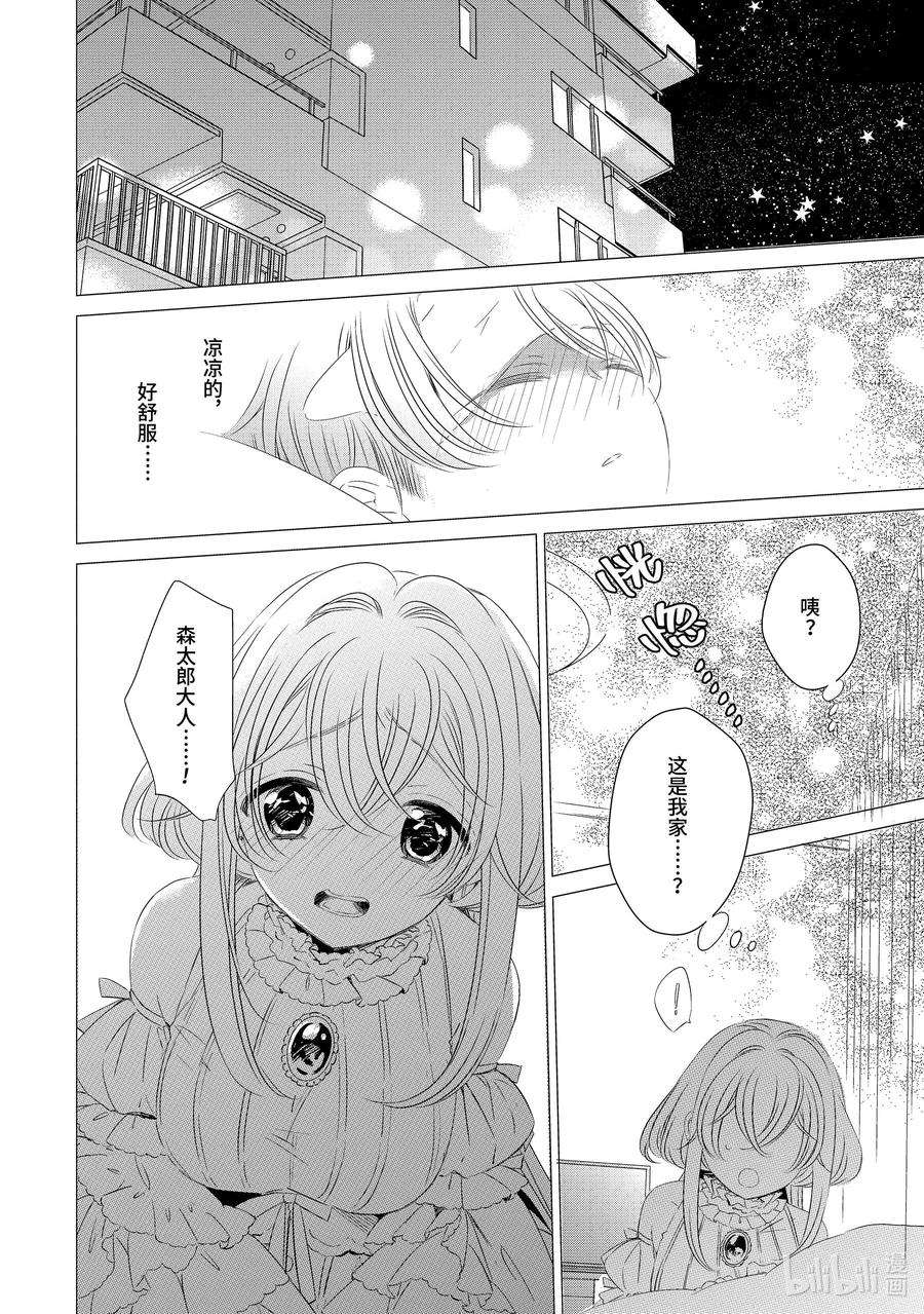 《单人房、日照一般、附天使》01 01 第33页