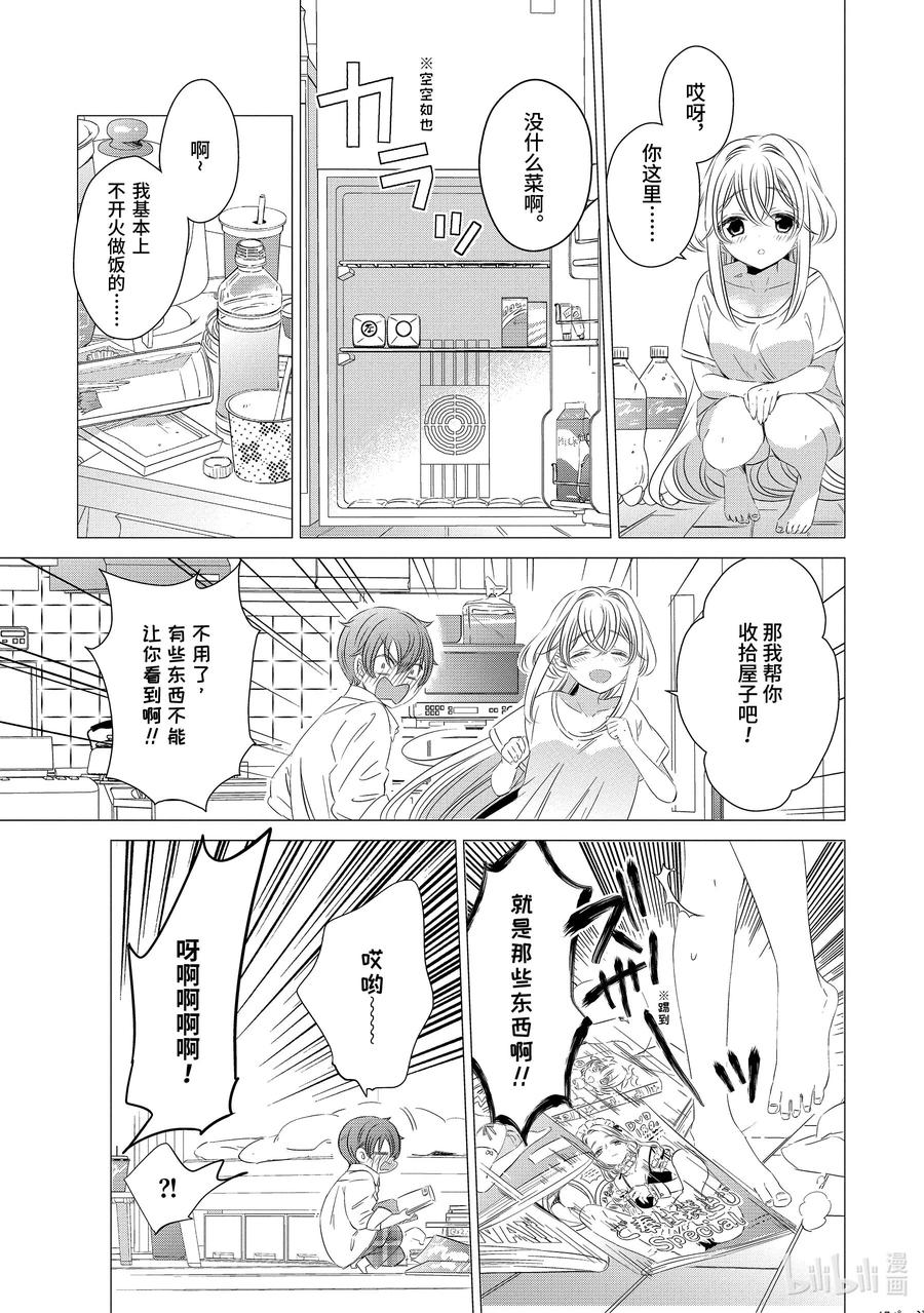 《单人房、日照一般、附天使》01 01 第20页