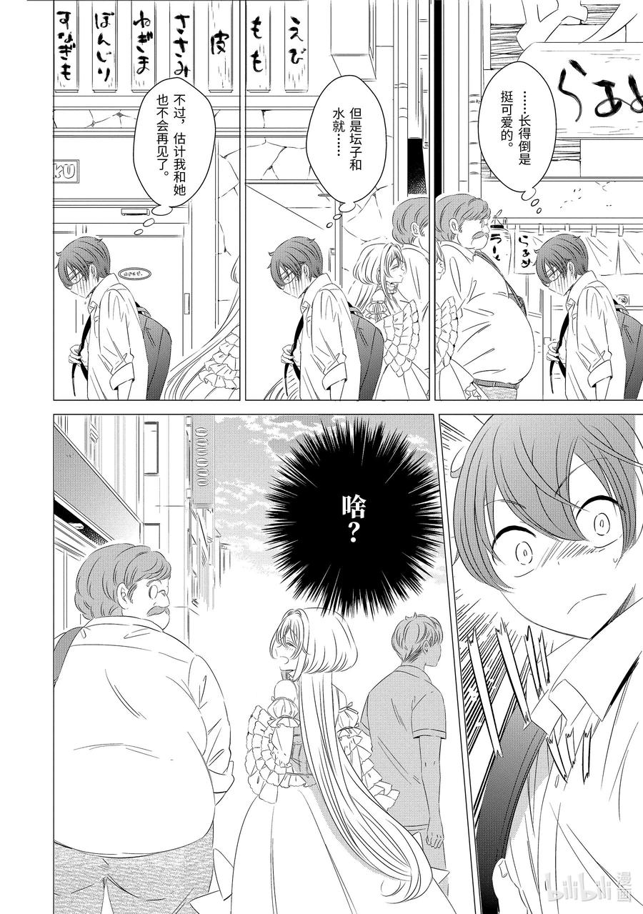 《单人房、日照一般、附天使》01 01 第29页