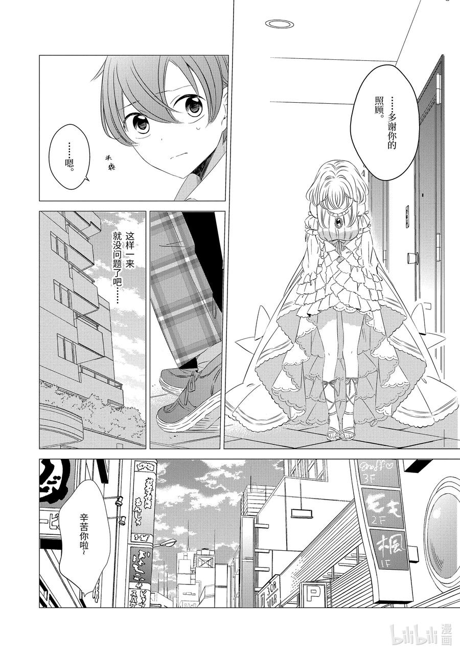 《单人房、日照一般、附天使》01 01 第27页