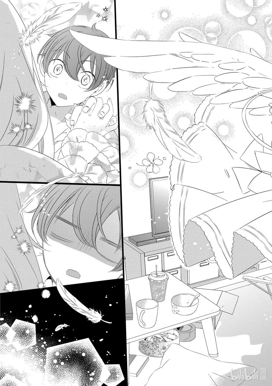 《单人房、日照一般、附天使》01 01 第44页
