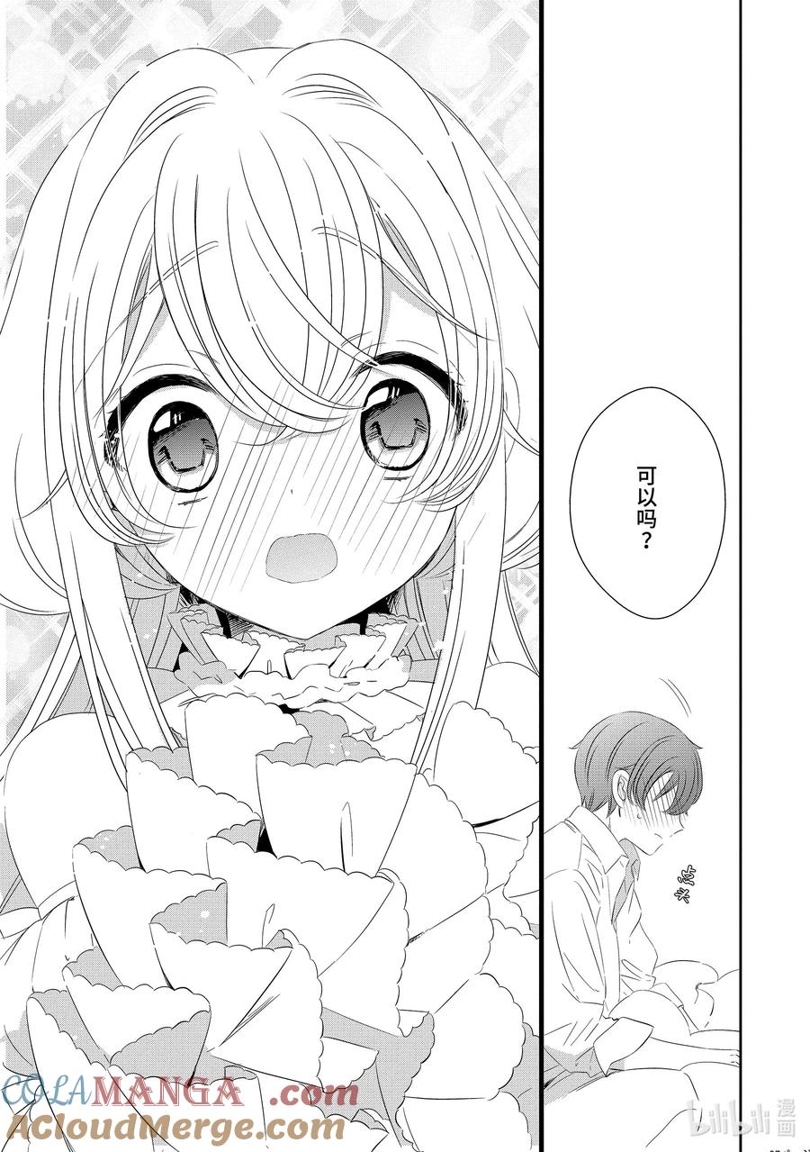 《单人房、日照一般、附天使》01 01 第40页