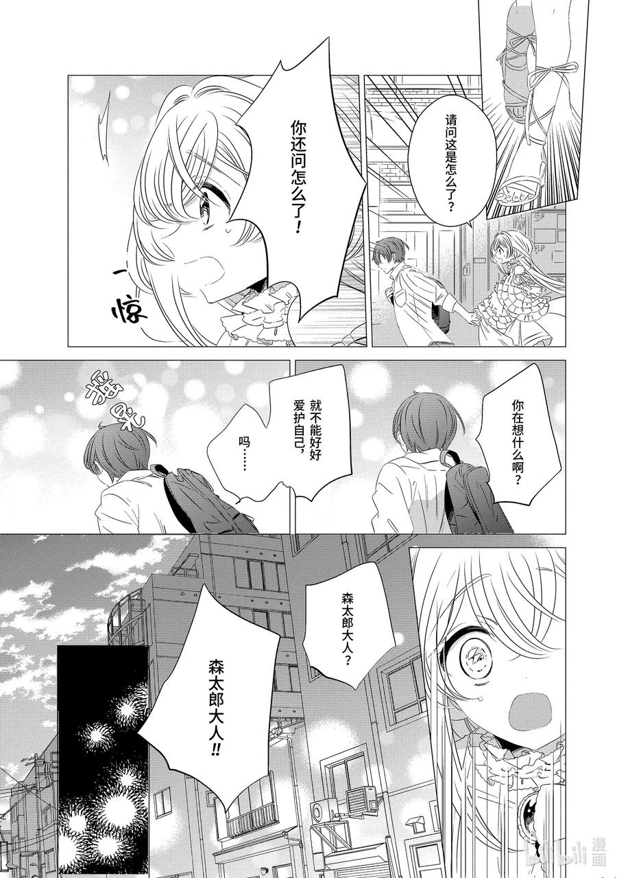 《单人房、日照一般、附天使》01 01 第32页