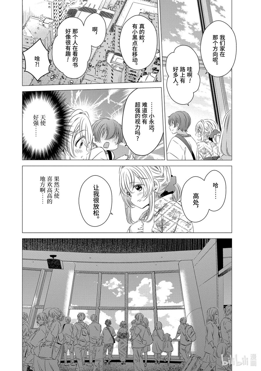 《单人房、日照一般、附天使》17 17 第14页