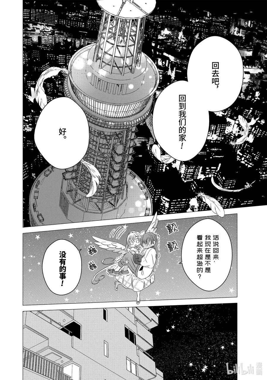 《单人房、日照一般、附天使》17 17 第34页