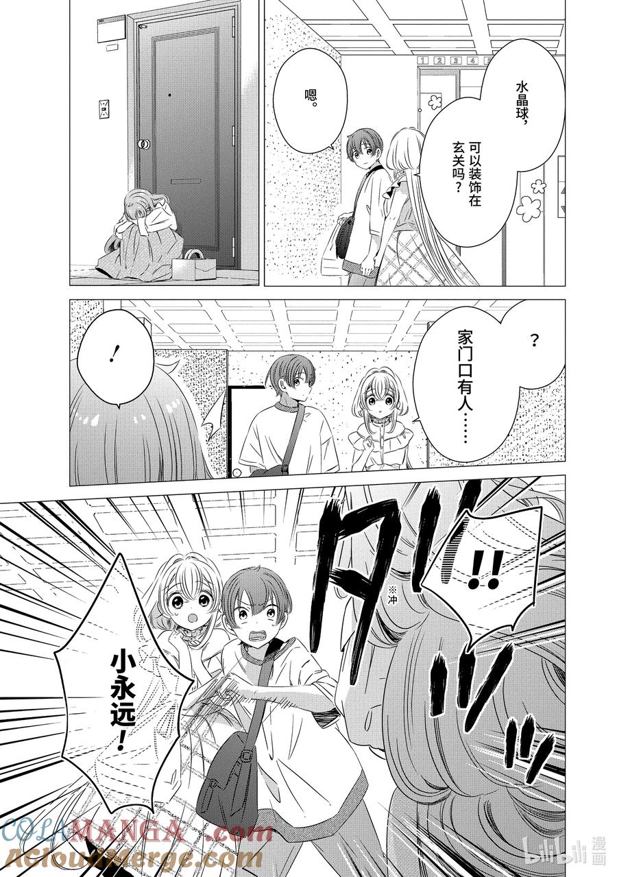 《单人房、日照一般、附天使》17 17 第35页