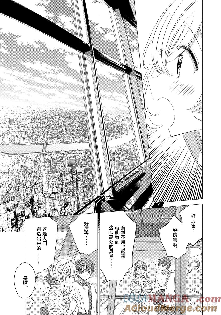 《单人房、日照一般、附天使》17 17 第13页