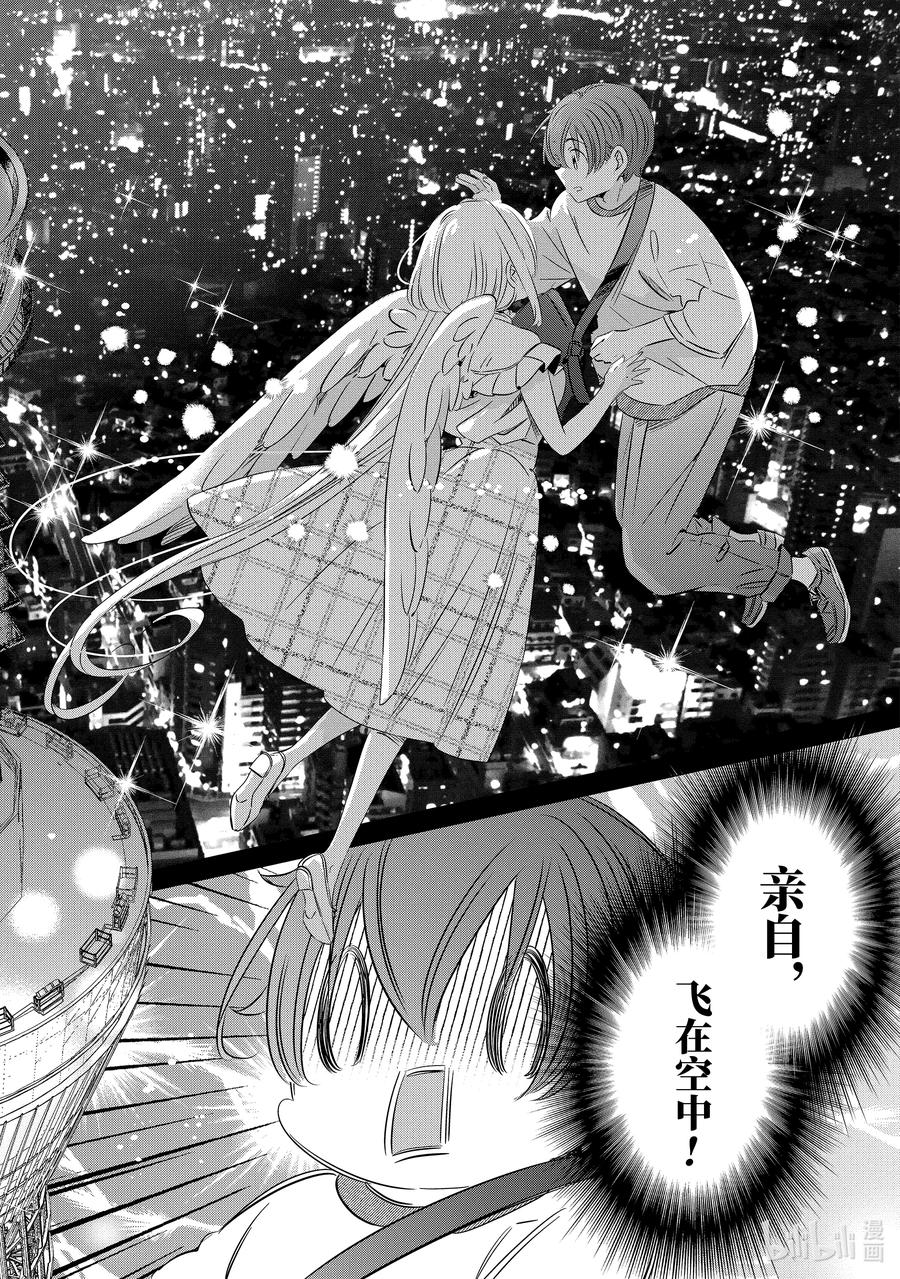 《单人房、日照一般、附天使》17 17 第30页