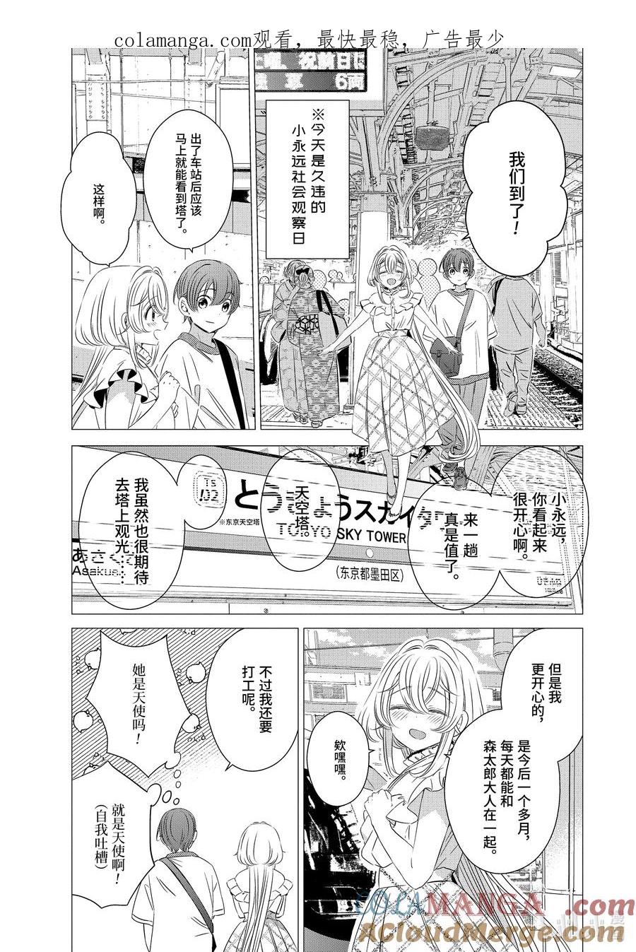 《单人房、日照一般、附天使》17 17 第1页