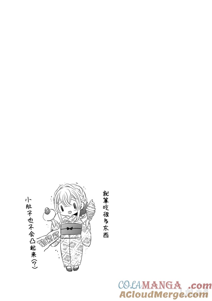 《单人房、日照一般、附天使》17 17 第37页