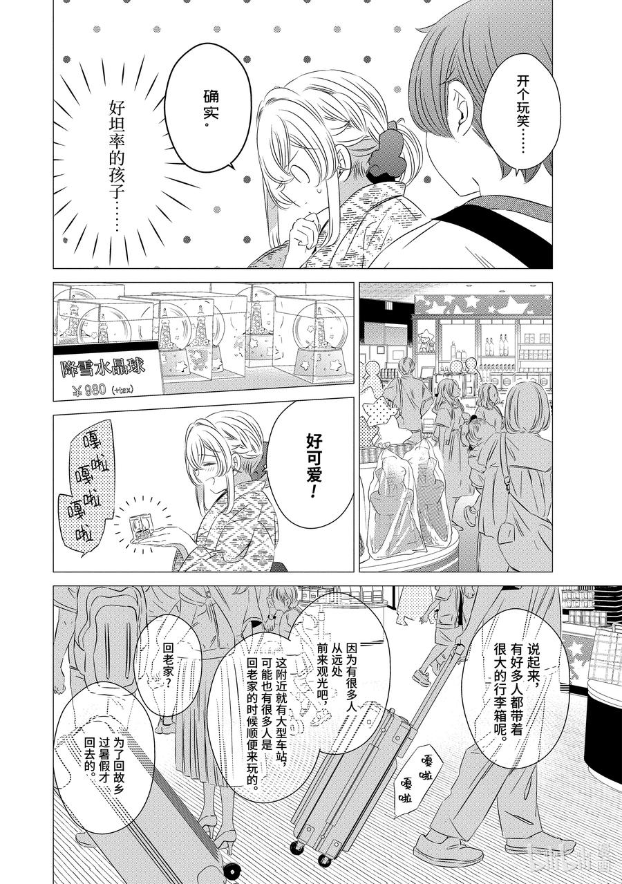《单人房、日照一般、附天使》17 17 第18页