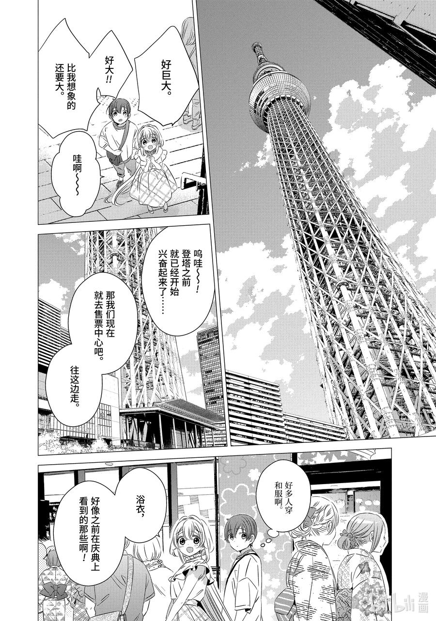 《单人房、日照一般、附天使》17 17 第6页