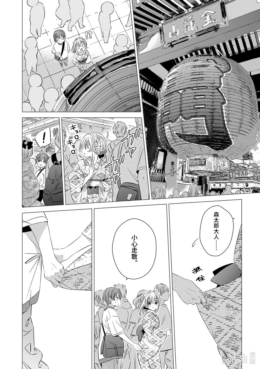 《单人房、日照一般、附天使》17 17 第24页