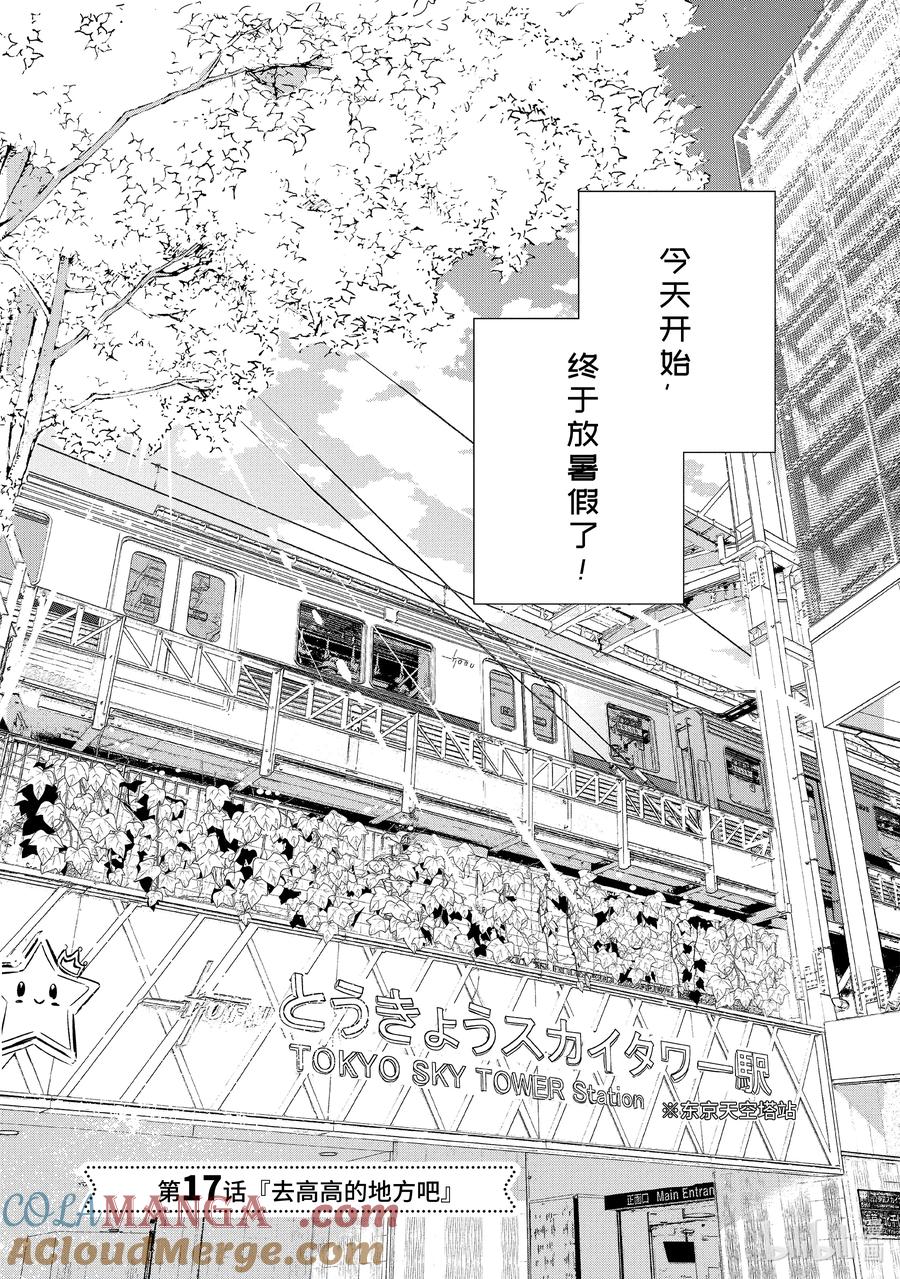 《单人房、日照一般、附天使》17 17 第3页