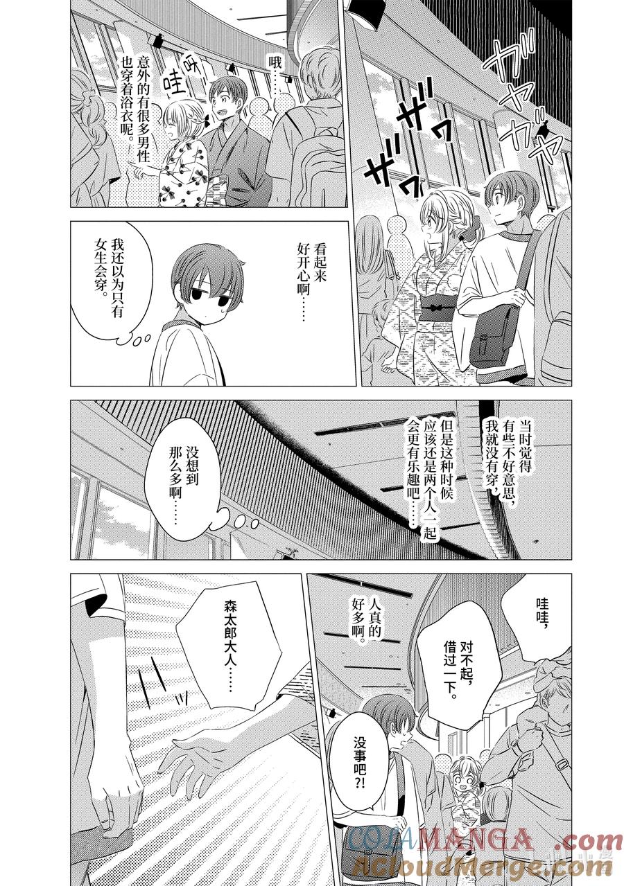 《单人房、日照一般、附天使》17 17 第15页
