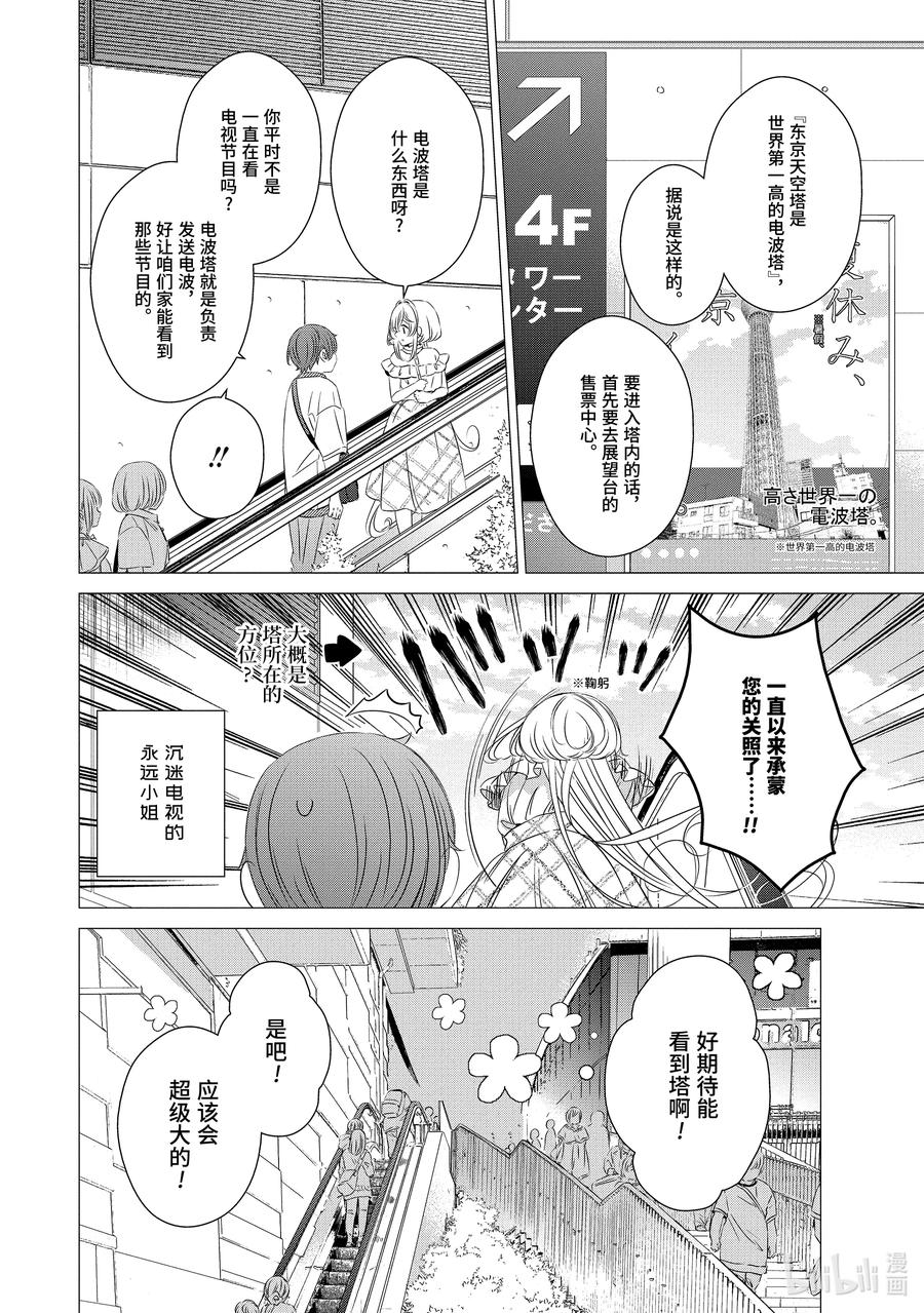 《单人房、日照一般、附天使》17 17 第4页