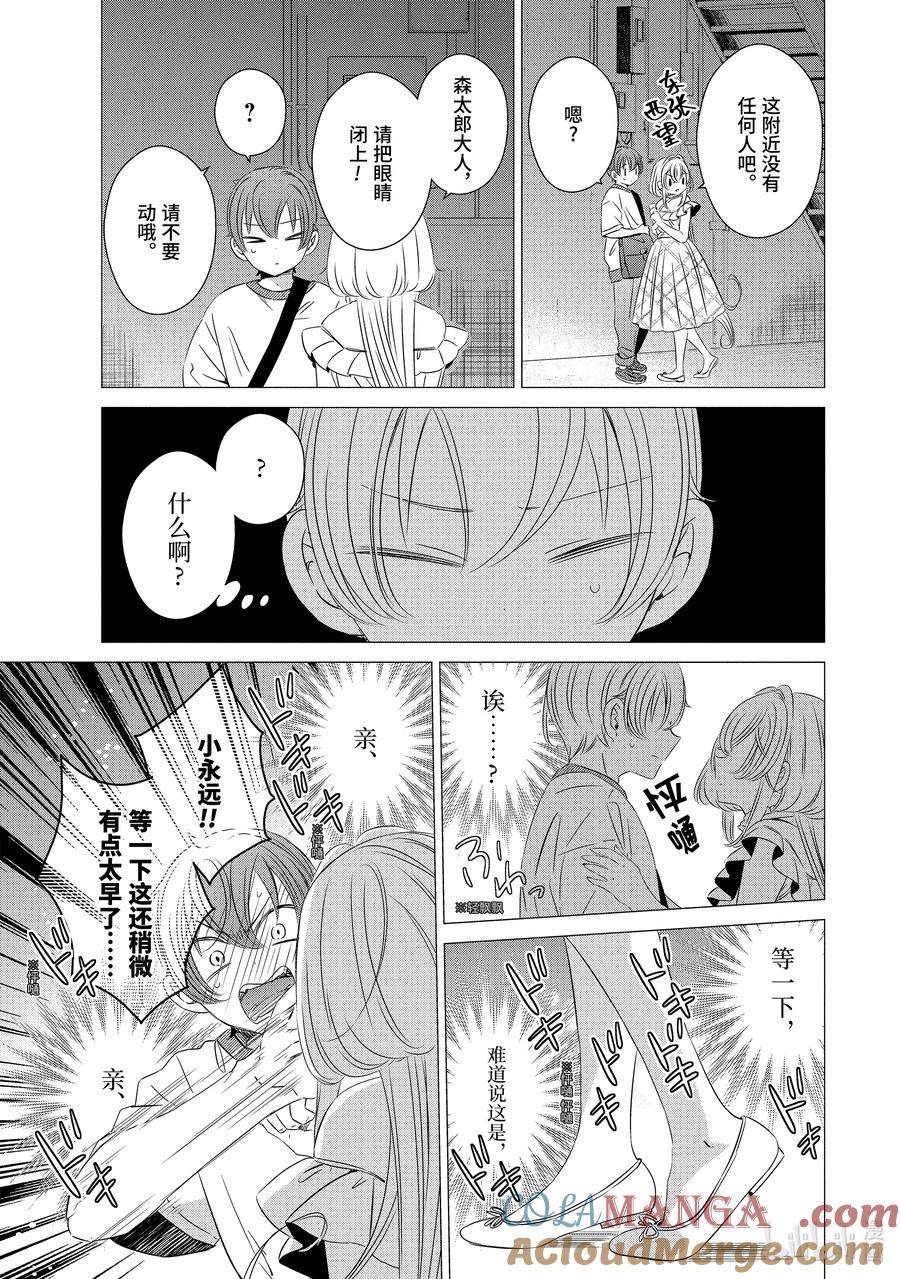 《单人房、日照一般、附天使》17 17 第29页