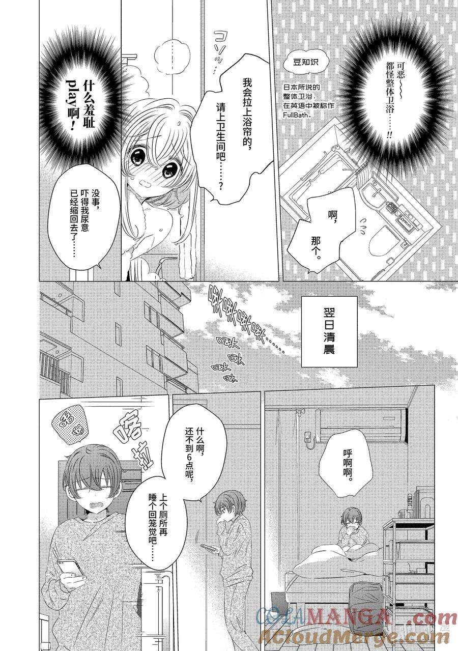 《单人房、日照一般、附天使》17.5 17.5 第6页