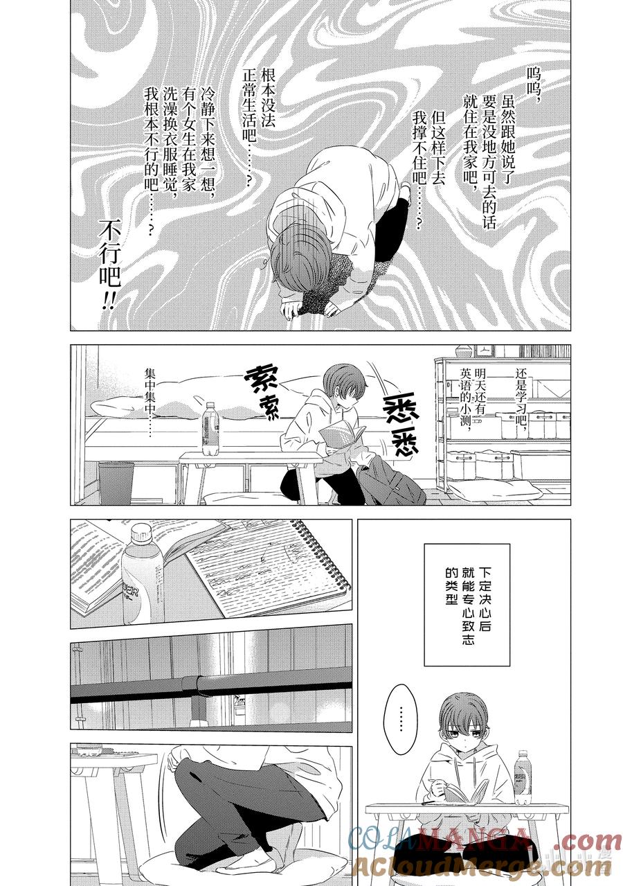 《单人房、日照一般、附天使》17.5 17.5 第4页