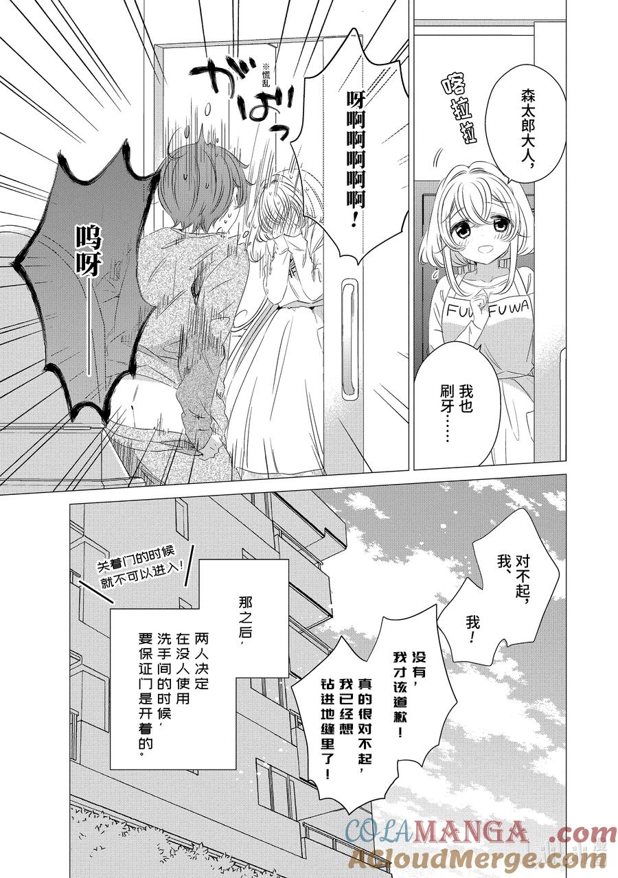 《单人房、日照一般、附天使》17.5 17.5 第9页