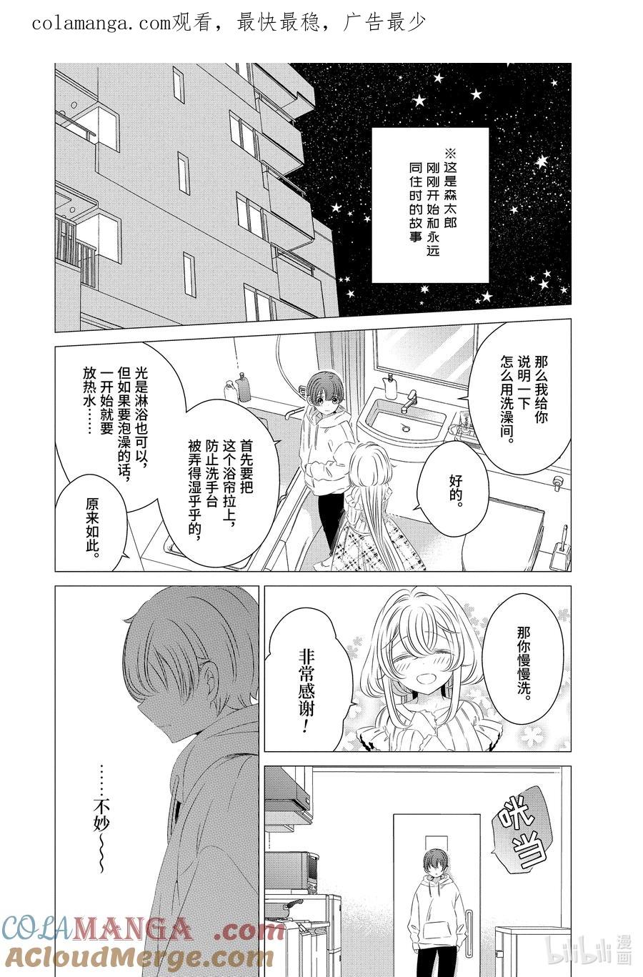 《单人房、日照一般、附天使》17.5 17.5 第1页