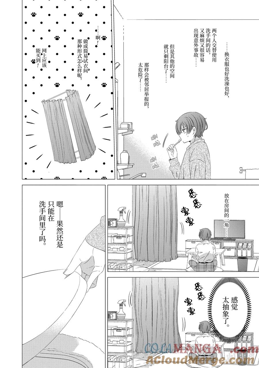 《单人房、日照一般、附天使》17.5 17.5 第8页