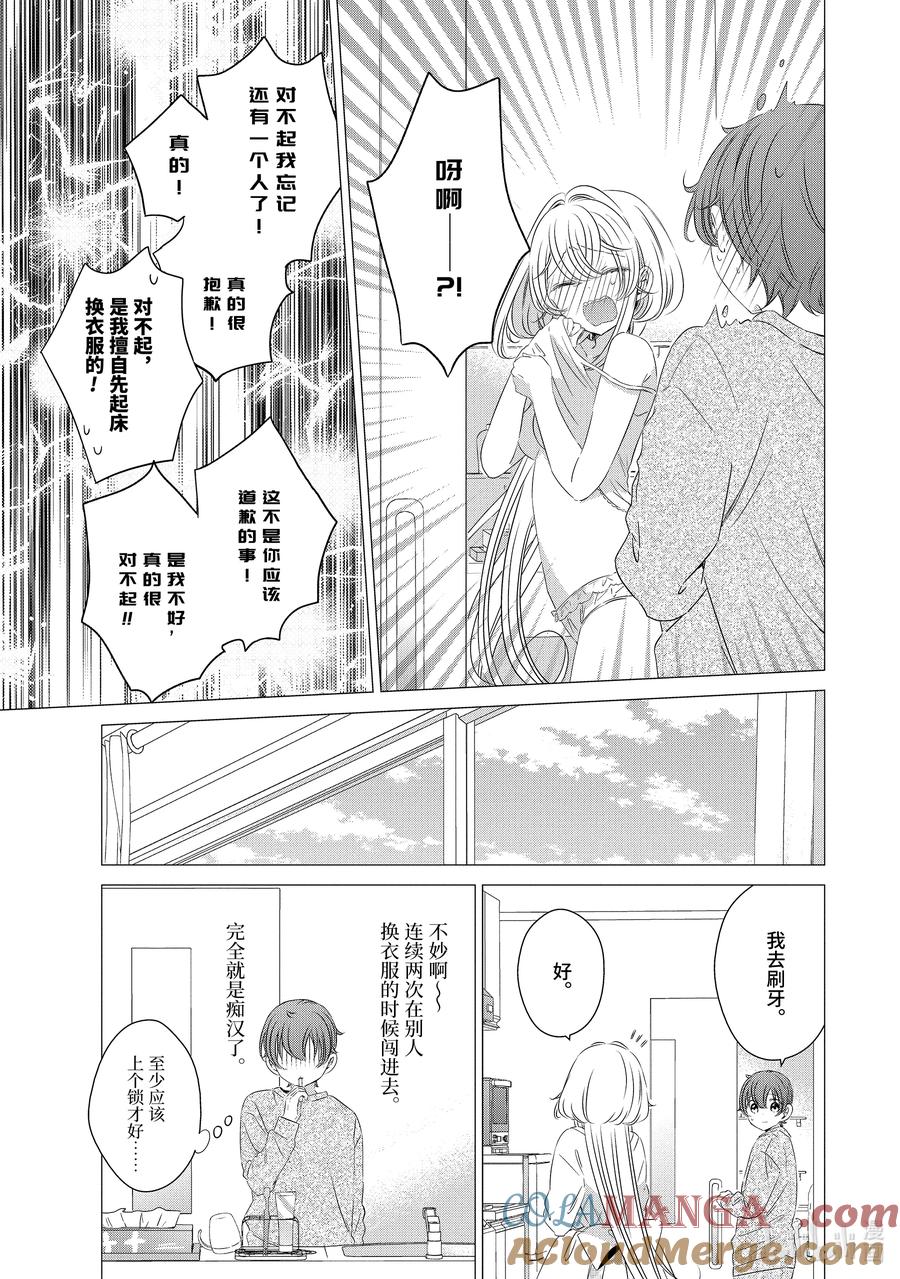 《单人房、日照一般、附天使》17.5 17.5 第7页