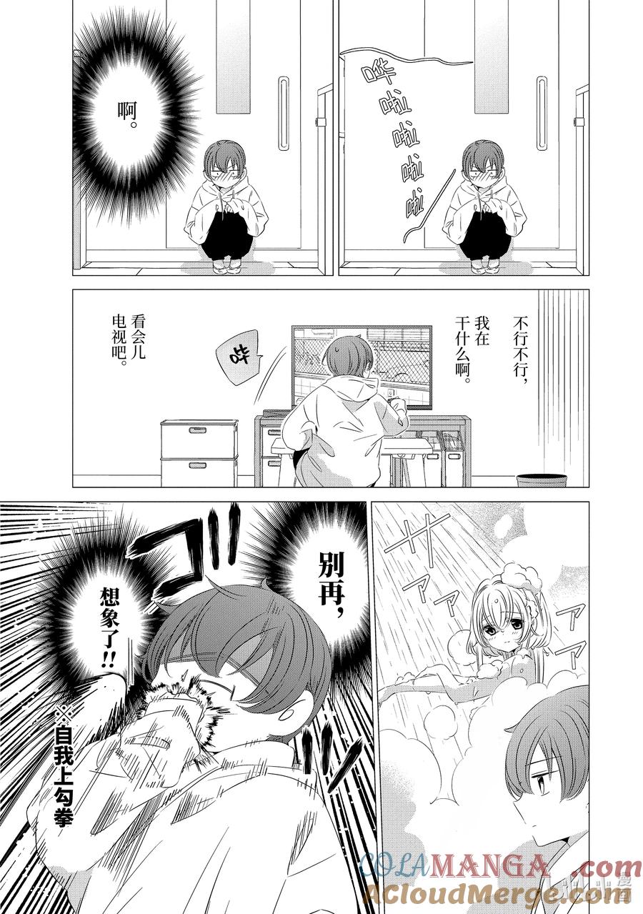《单人房、日照一般、附天使》17.5 17.5 第3页
