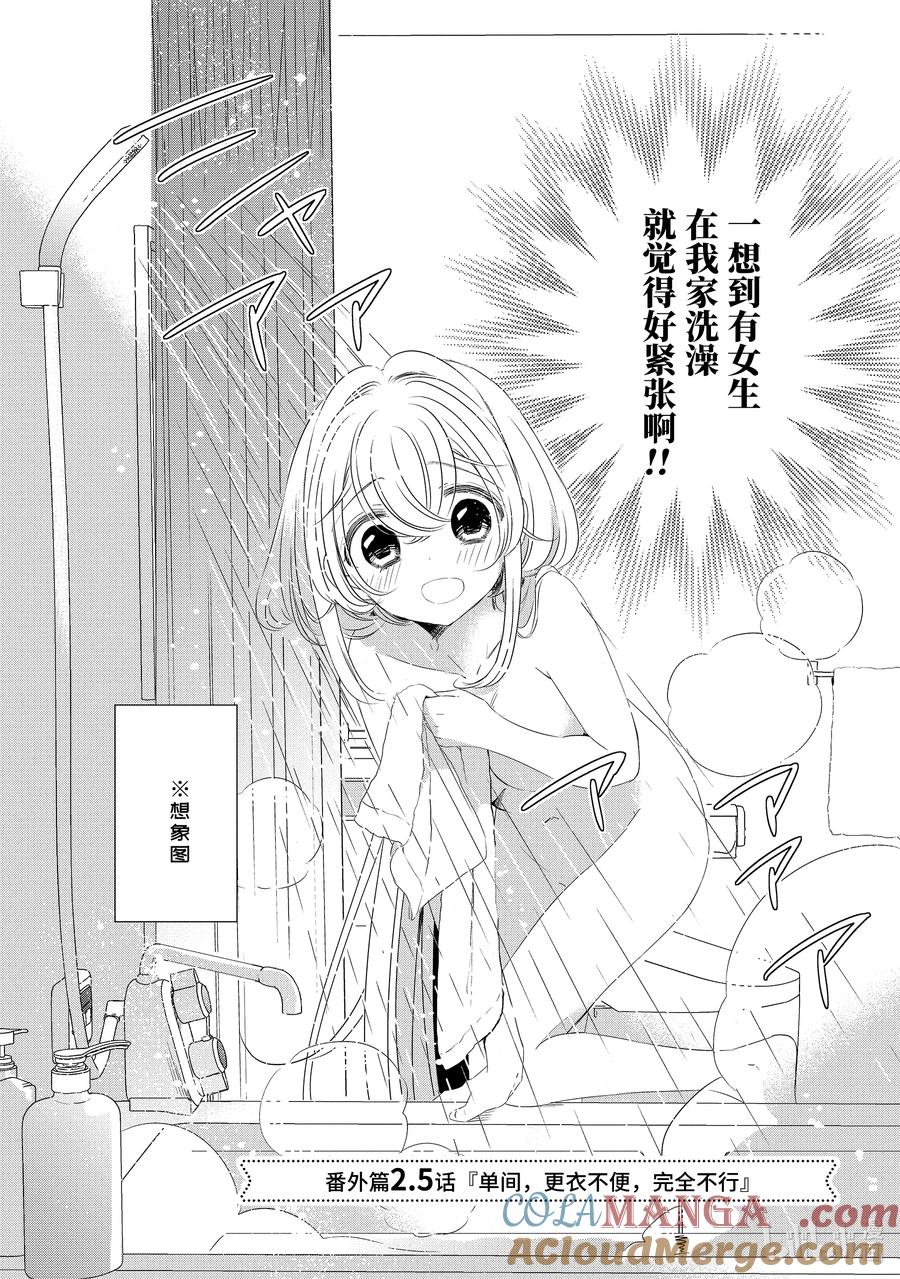 《单人房、日照一般、附天使》17.5 17.5 第2页