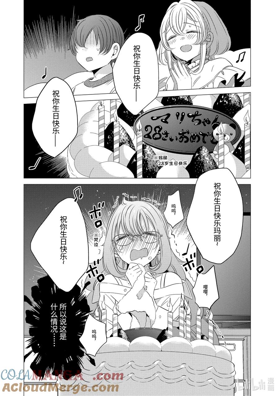 《单人房、日照一般、附天使》18 18 第13页