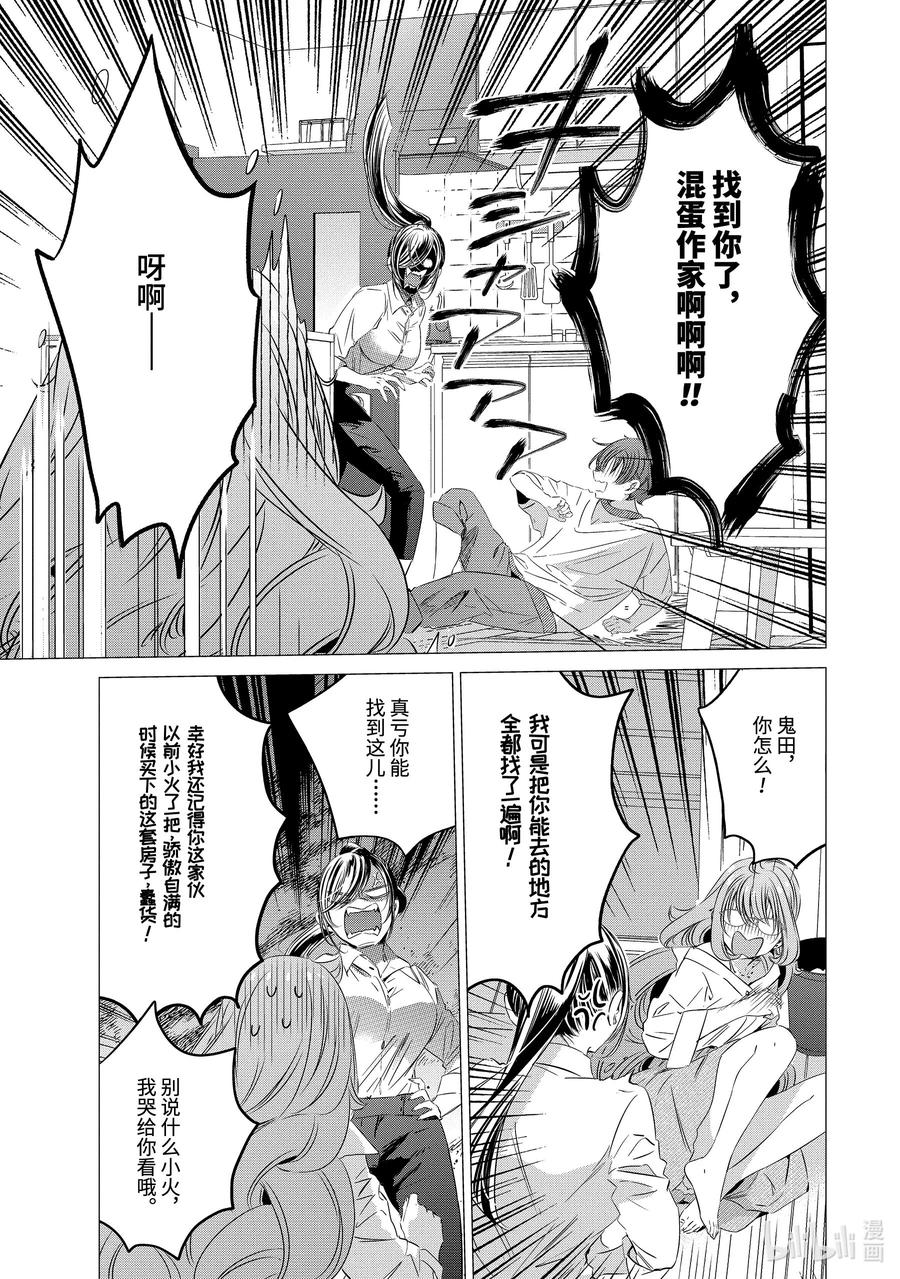 《单人房、日照一般、附天使》18 18 第32页