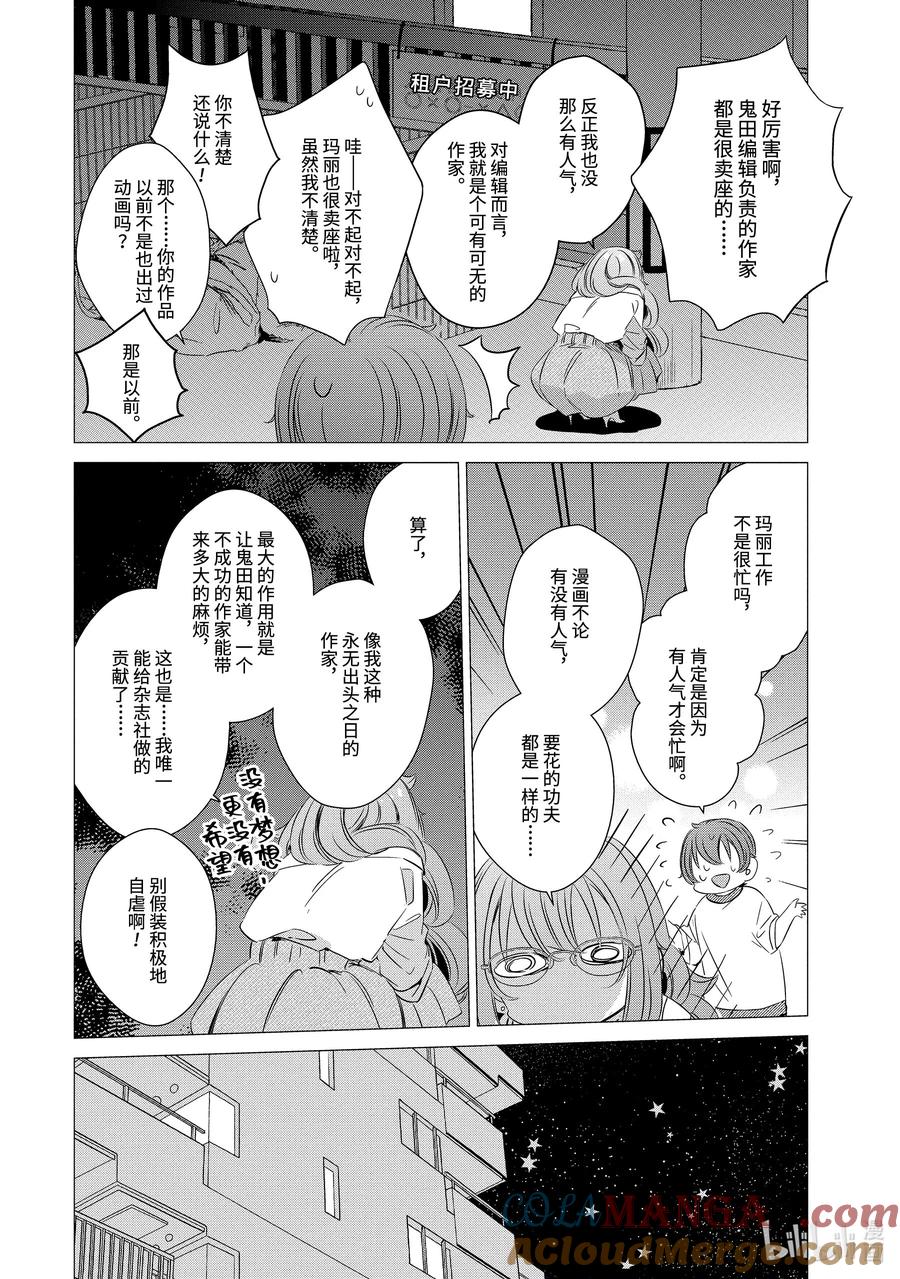 《单人房、日照一般、附天使》18 18 第29页