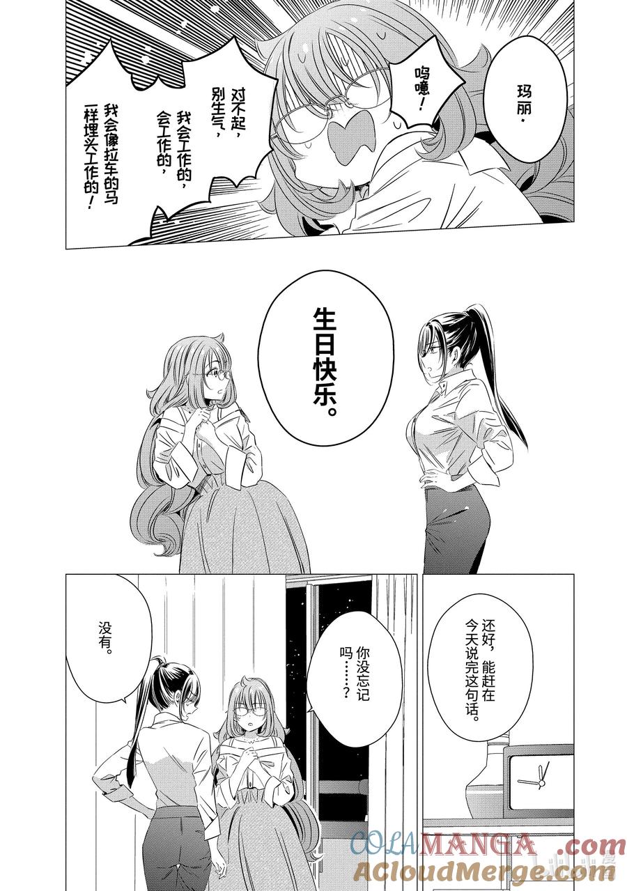 《单人房、日照一般、附天使》18 18 第35页