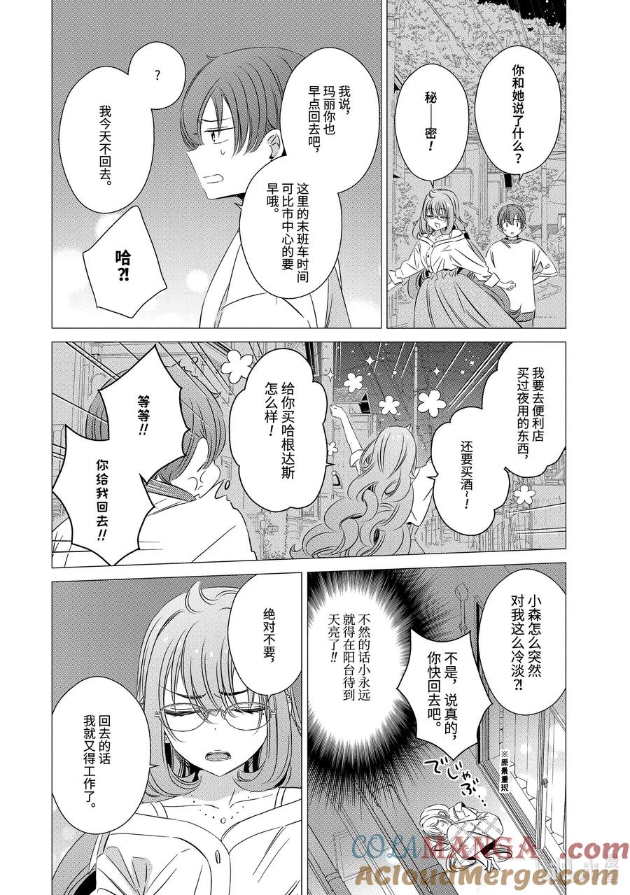 《单人房、日照一般、附天使》18 18 第27页