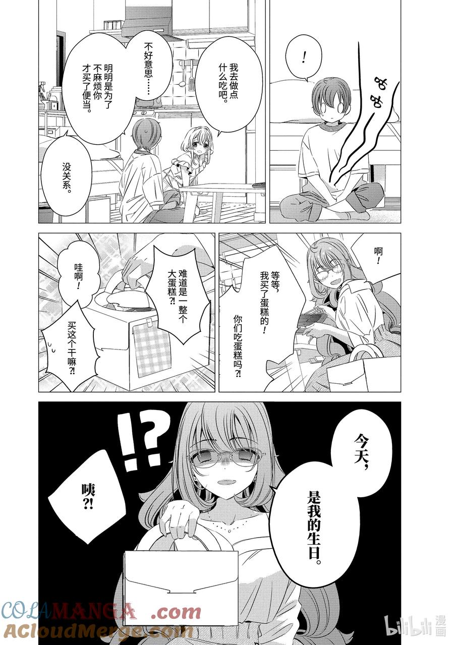 《单人房、日照一般、附天使》18 18 第11页