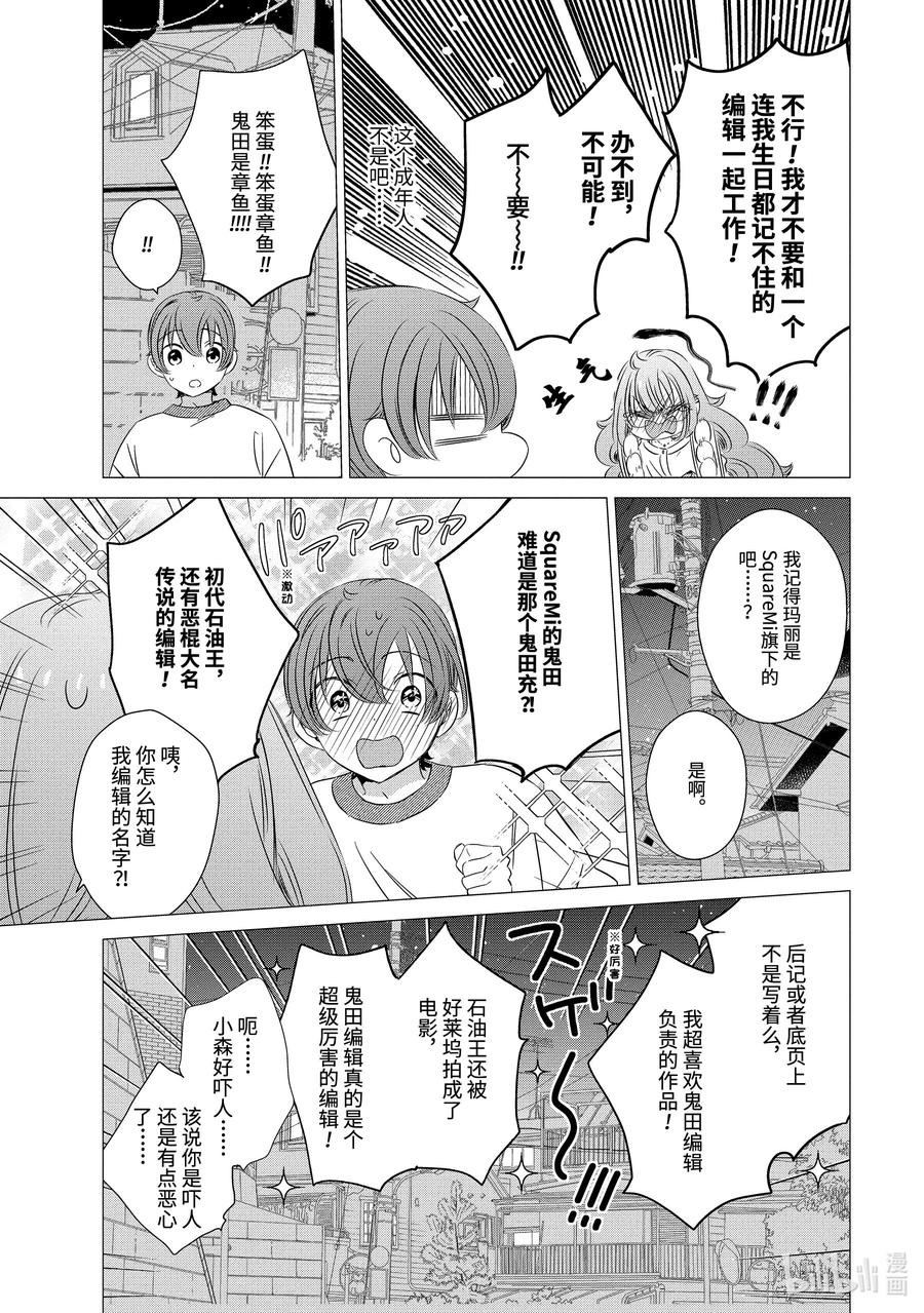 《单人房、日照一般、附天使》18 18 第28页