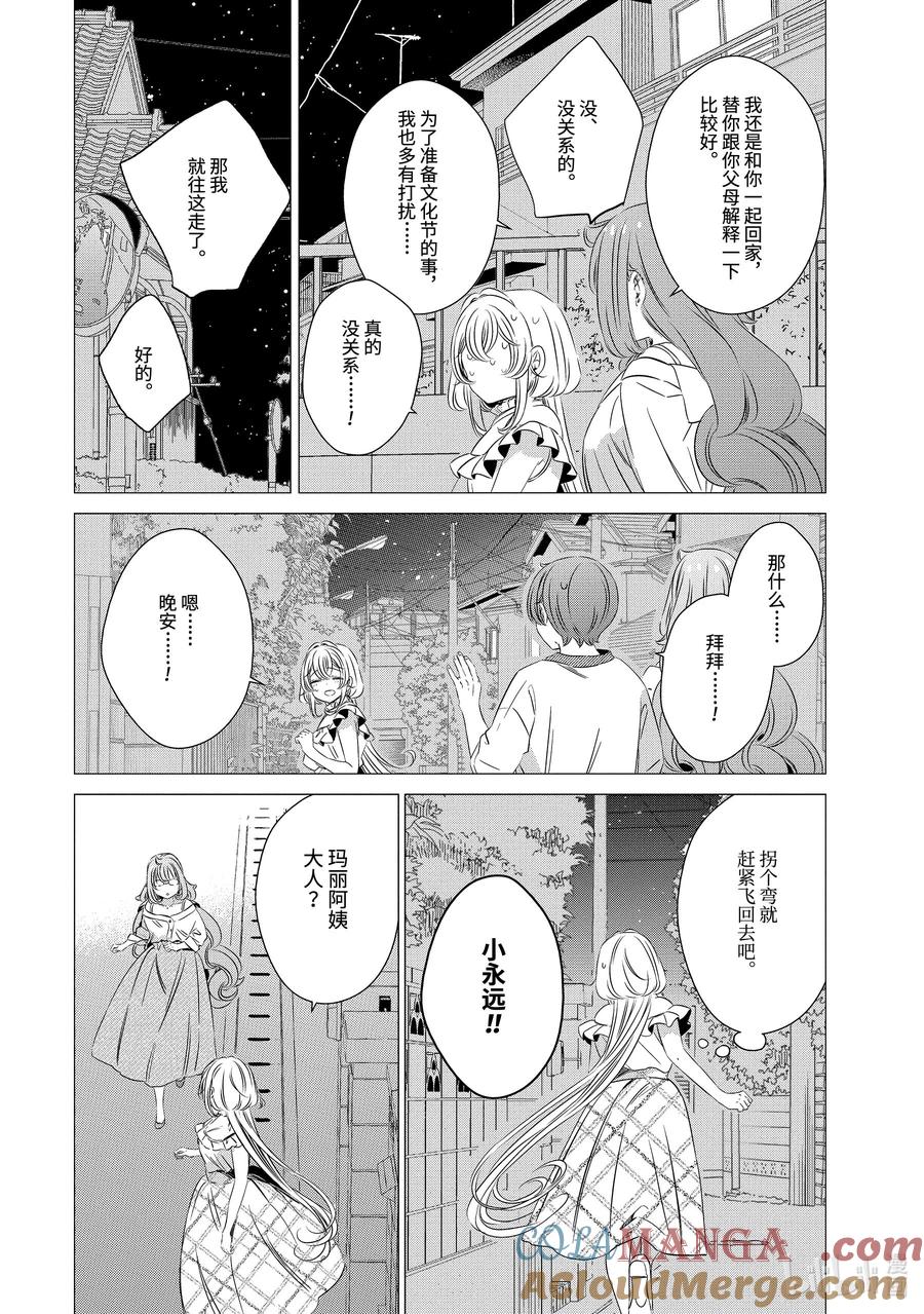《单人房、日照一般、附天使》18 18 第25页