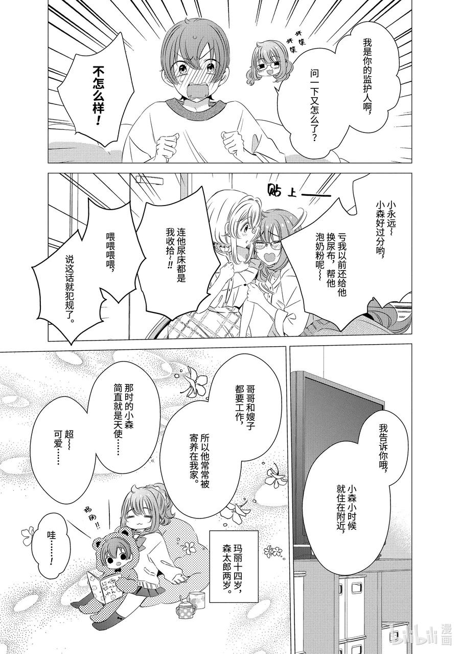 《单人房、日照一般、附天使》18 18 第18页
