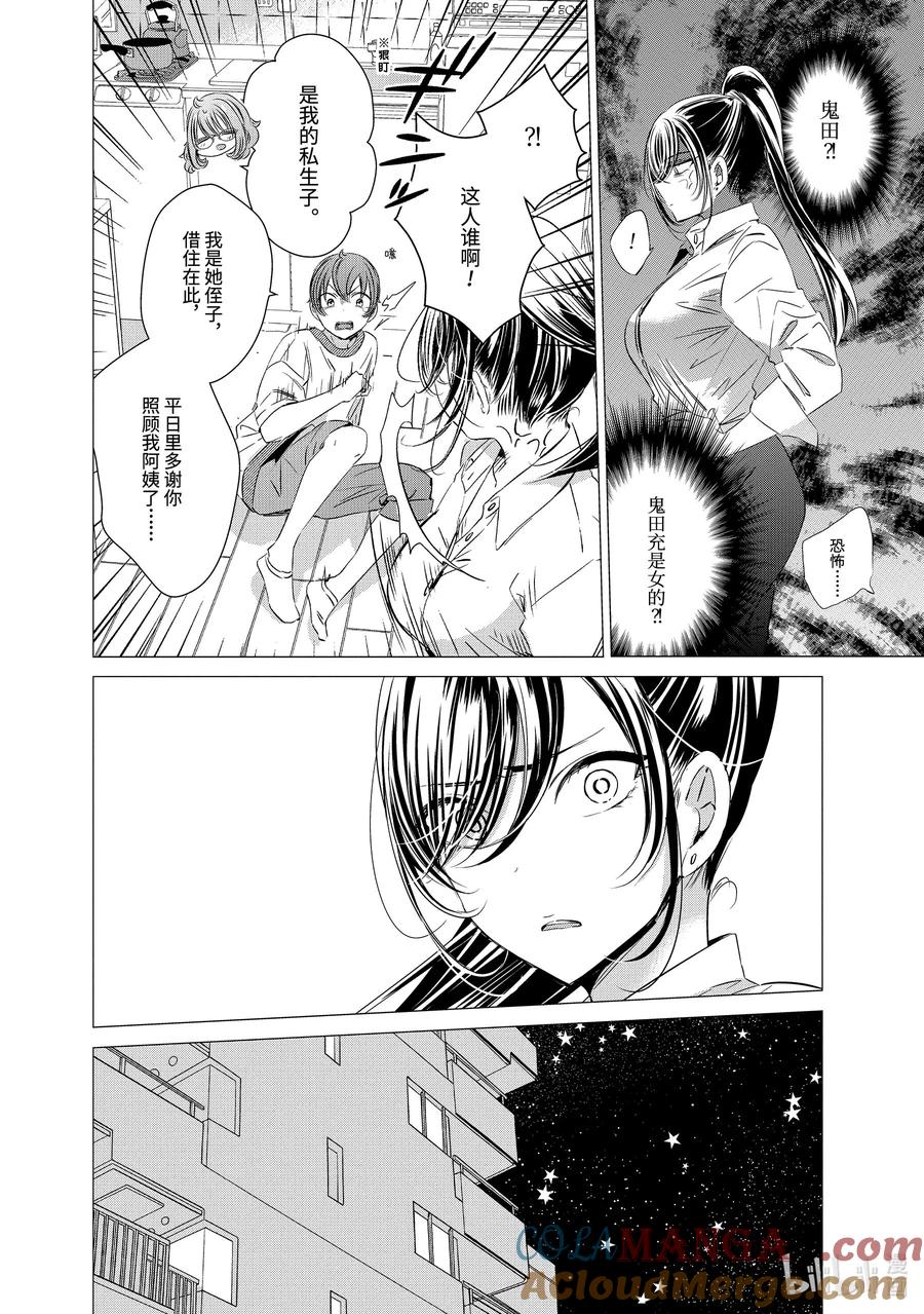 《单人房、日照一般、附天使》18 18 第33页